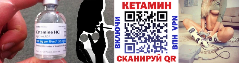 КЕТАМИН VHQ  закладка  Калязин 
